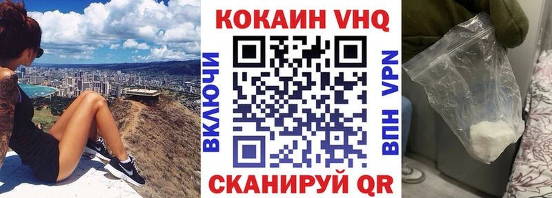 купить наркотик  Фурманов  Cocaine VHQ 
