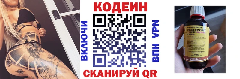 Codein напиток Lean (лин)  магазин продажи наркотиков  Фурманов 