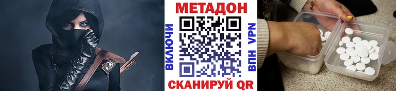 Метадон VHQ  Фурманов 