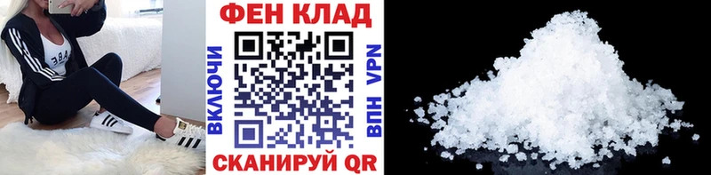 Первитин пудра Фурманов